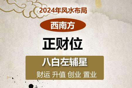 东南方位|2022年东南方位风水及化解 (文昌位催旺方法)